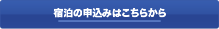 演題登録はこちらから