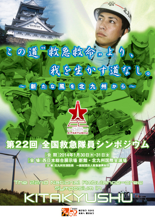 draft-22sinpo-poster.jpg