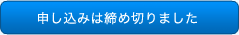 エルスタ同期会申込書(PDF 164KB)