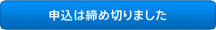エルスタ同期会申込書(PDF 164KB)