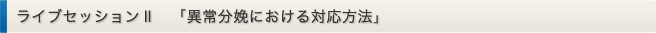 CuZbVU@uُ핪؂ɂΉ@v